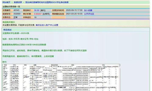 国新健康 000503 行业新闻