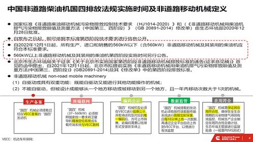 cicee 2023 中国工程机械用户发展论坛之主题演讲 铁甲客户峰会cs iv产品信息分享 沟通